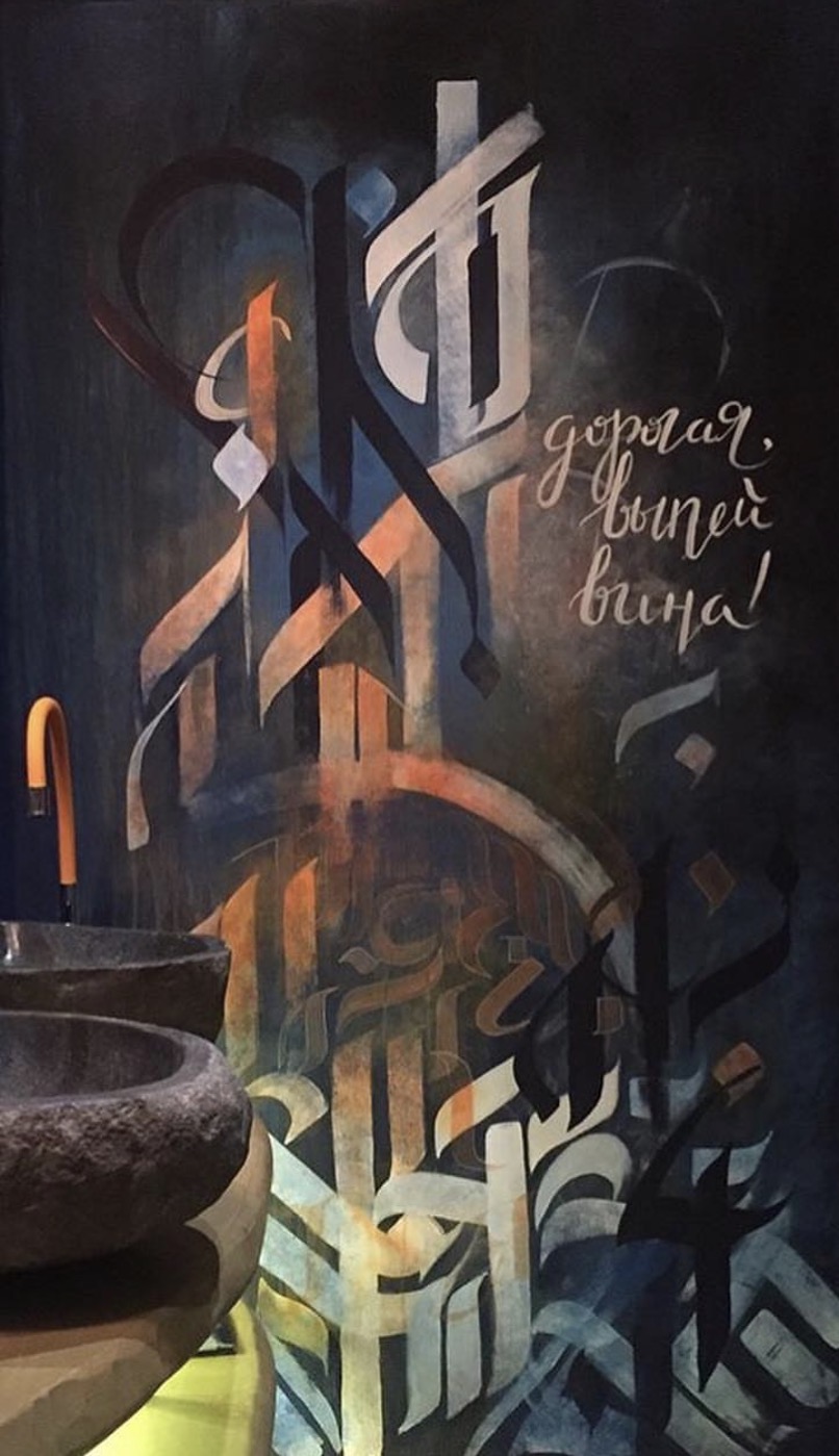 Mural: Botanical